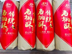 -百年义利(鲁谷东街店)