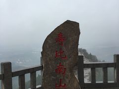 -青州市云门山风景区
