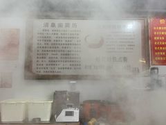 -清泉阁包子铺(中山路店)