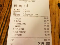 账单-阿元来了(西环店)