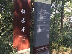 -云龙山