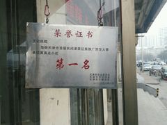 -老王记糕干(养鱼池路店)