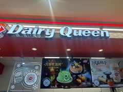 -DQ·蛋糕·冰淇淋(新世纪6F店)