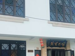 -哑巴生煎(临顿路店)