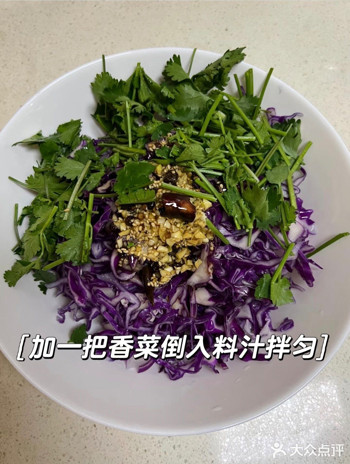 减脂又美味的凉拌紫甘蓝，上桌秒抢光‼️
