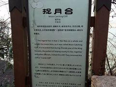 -采石矶景区