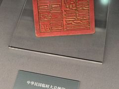 -南京中国近代史遗址博物馆(南京总统府)