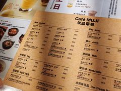 -无印良品餐堂 MUJI Diner(成都太古里店)