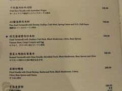 菜单-香港喜来登酒店天宝阁