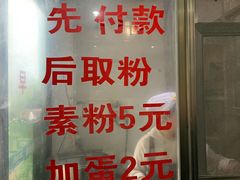-佳荣老五生态牛肉馆