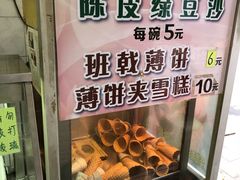 -成裕雪糕店(士多店)