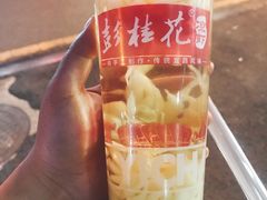 -彭桂花凉虾(致祥路店)