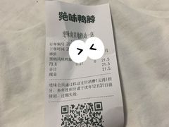 -绝味鸭脖(地铁站一店)