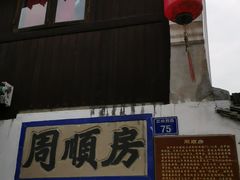 -溪口-滕头旅游景区