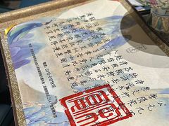 -金狮麟·宋宴