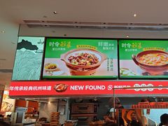 -新发现(苏州中心商场店)