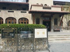 -静园(和平区)