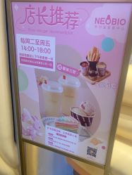 -超级奈尔宝SUPER NEOBIO(杭州星光店)