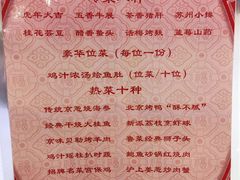 -峨嵋酒家(王府井店)