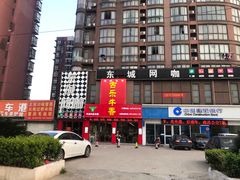 -古乐牛香·鲜牛肉牛杂火锅(解放东路店)