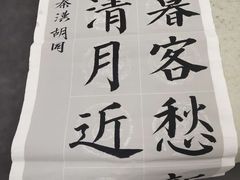 -秦汉胡同国学书法围棋国画书院(国泰分馆)