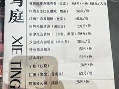 -写庭·鱼鲜川菜·宴请(铁像寺水街店)