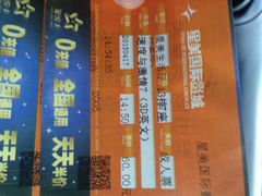 iphone_upload_pic-北京英嘉国际影城(金源CINITY店)