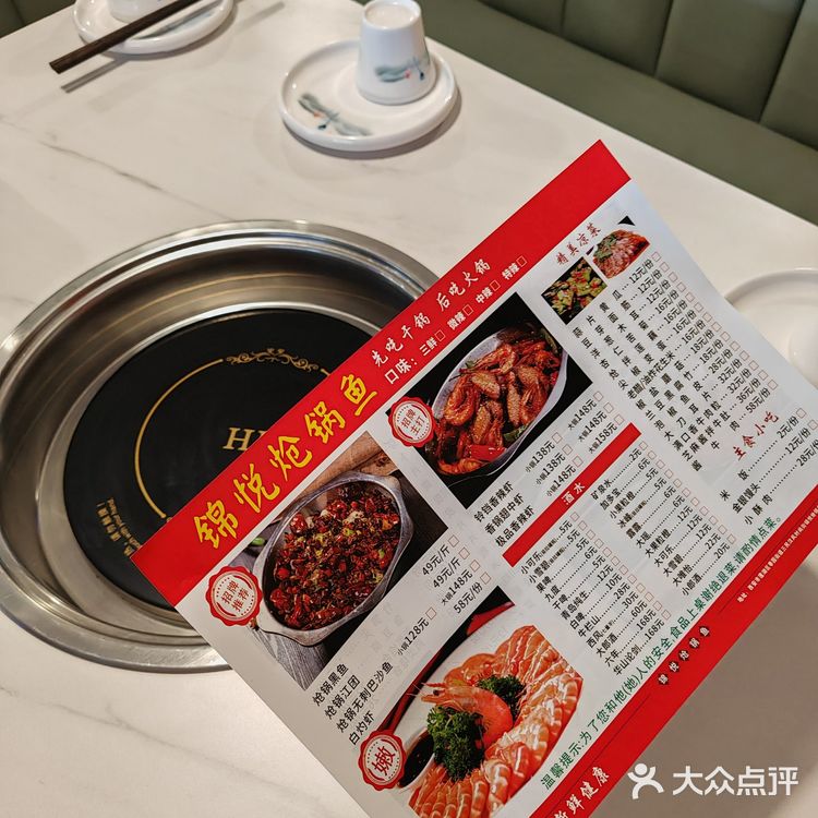 鱼火锅+火锅鱼=鱼好吃