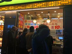 门面-周记传统糕点PASTRY(蜀汉路店)