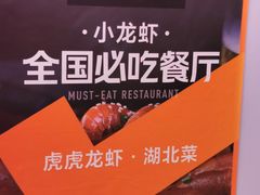 -虎虎龙虾大排档(双井店)