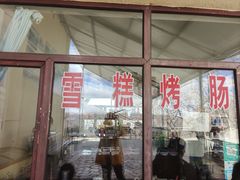 -克什克腾世界地质公园青山景区