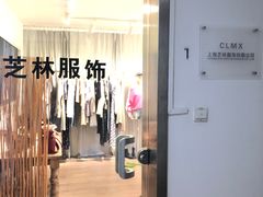 -CLMX(新天地凯德晶萃广场店)