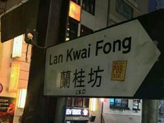 -兰桂坊