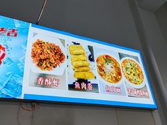 -笑红饭庄