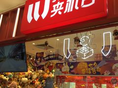 -LLJ夹机占(正佳广场店)