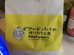 -贝儿多爸爸泡芙(合生汇店)