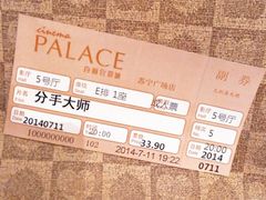android_upload_pic-百丽宫影城(CGS激光苏宁广场店)
