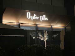 -Oyster Talks 四度蚝法餐厅