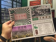 -孖记茶档·热腾茶餐(荔湾领展广场店)