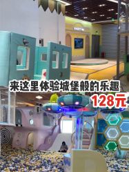 -多多淘儿童体验中心(重庆来福士店)