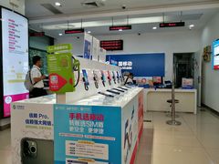 -中国移动(南泉北路营业厅)