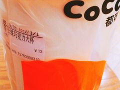 -CoCo都可(金狮店)
