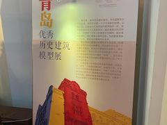 -青岛德国总督楼旧址博物馆