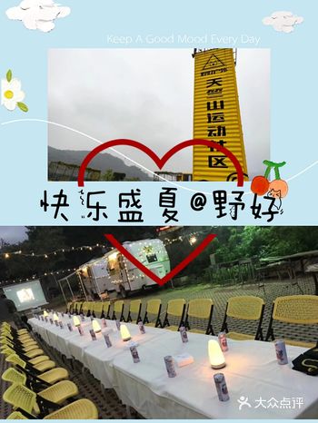 夏日遛娃，超级有趣的野好社区，团购多多。