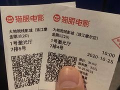 -大地院线珠江摩尔店(CL全景超级影院)