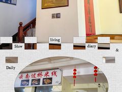 -双桥园·云南过桥米线(古城南门店)
