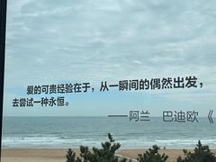 -青岛朗艺美术馆·海景咖啡