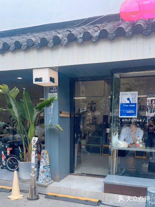 麻雀咖啡SPARROW COFFEE(十全街店)门面图片