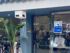 门面-麻雀咖啡SPARROW COFFEE(十全街店)