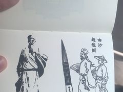 -陈白沙纪念馆